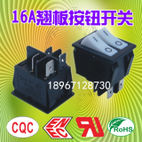 RL2-4 Rocker Switch